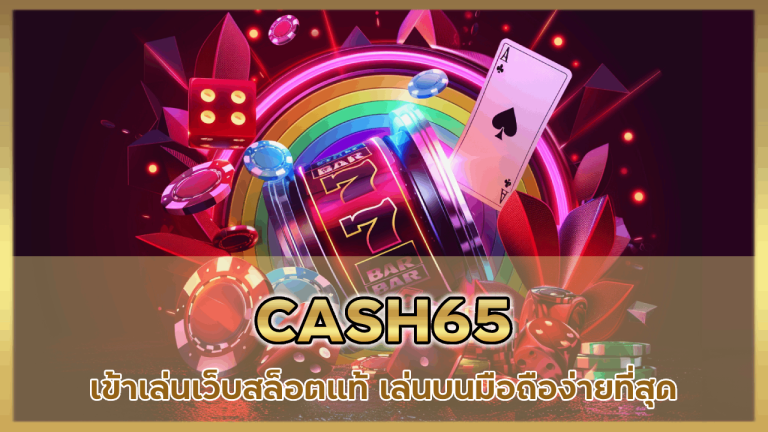 CASH65