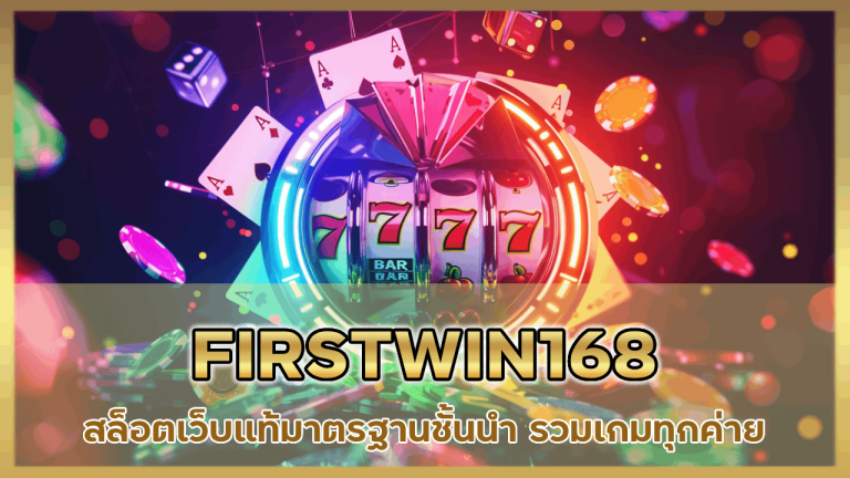 FIRSTWIN168