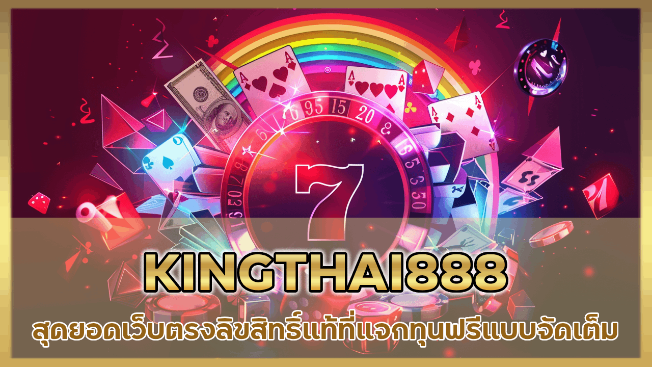 KINGTHAI888