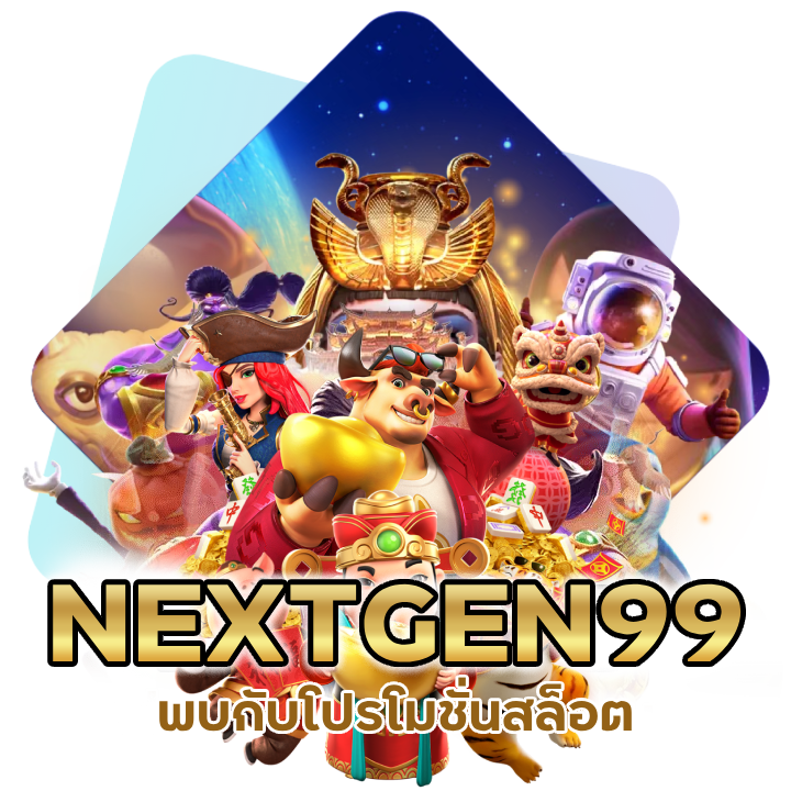 พบกับโปรโมชั่นสล็อต