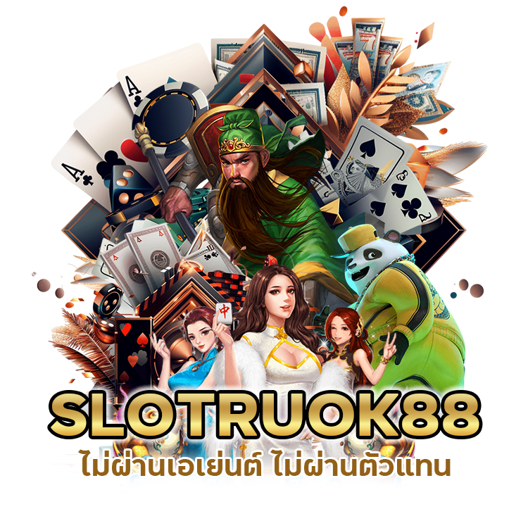 SLOTRUOK88 ไม่ผ่านเอเย่นต์ ไม่ผ่านตัวแทน