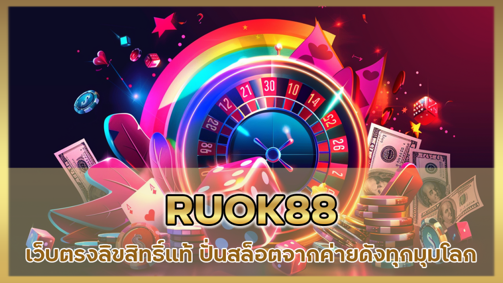 RUOK88