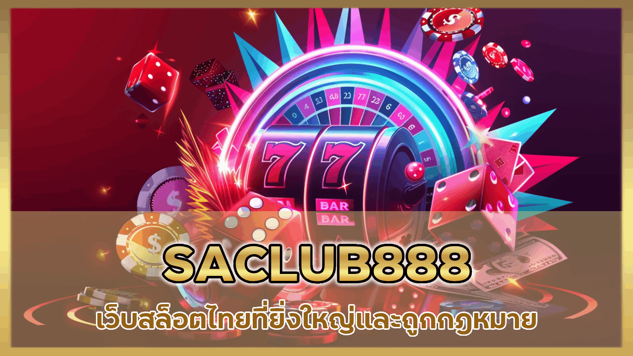 SACLUB888