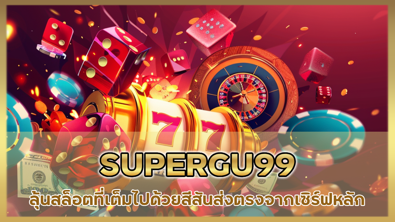 SUPERGU99