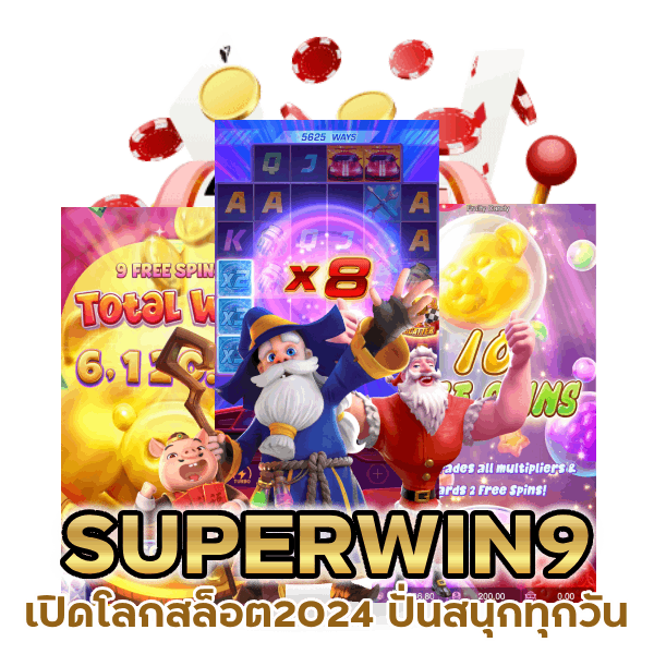 เปิดโลกสล็อต2024 ปั่นสนุกทุกวัน ไม่มีเบื่อ