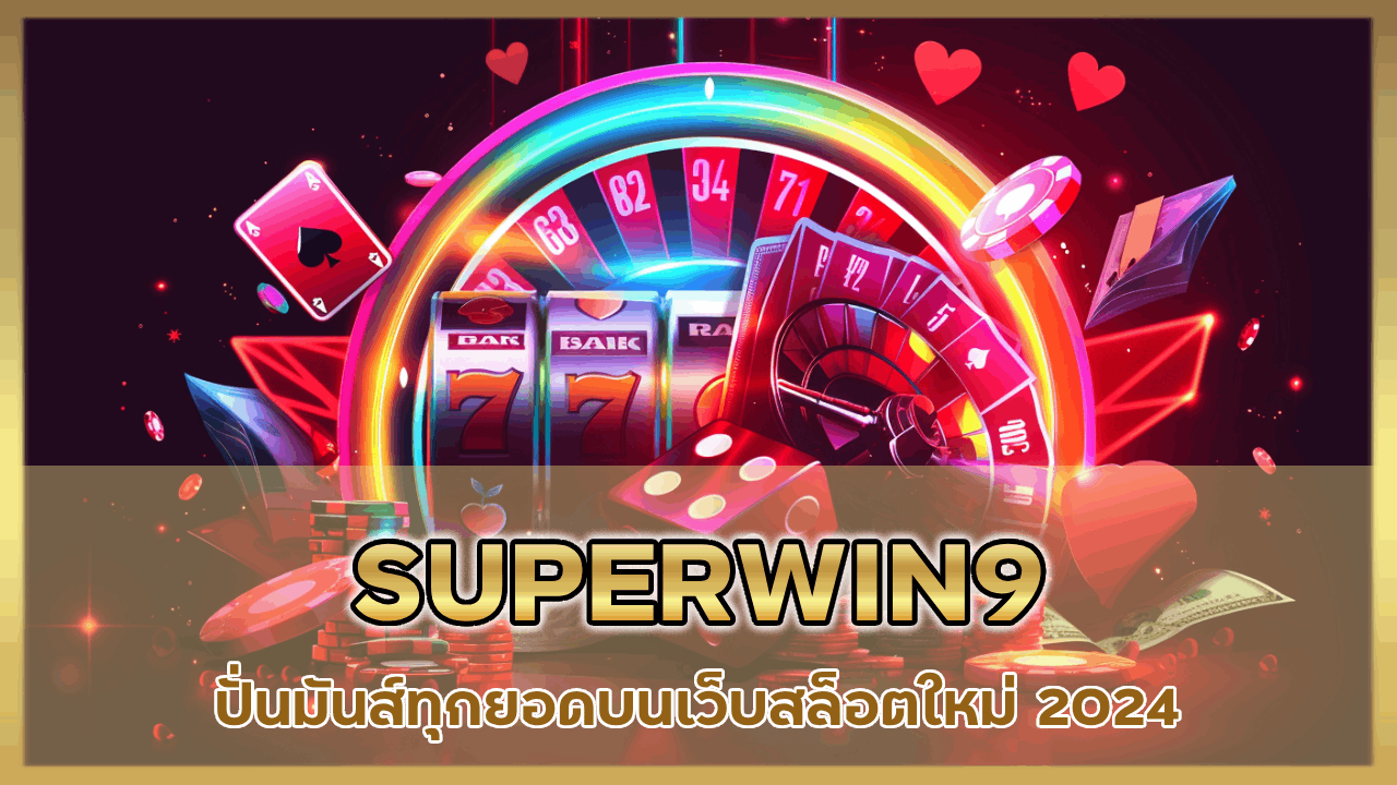 SUPERWIN9