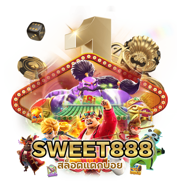 สล็อตแตกบ่อย