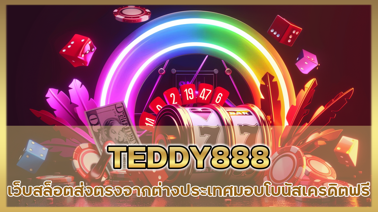 TEDDY888